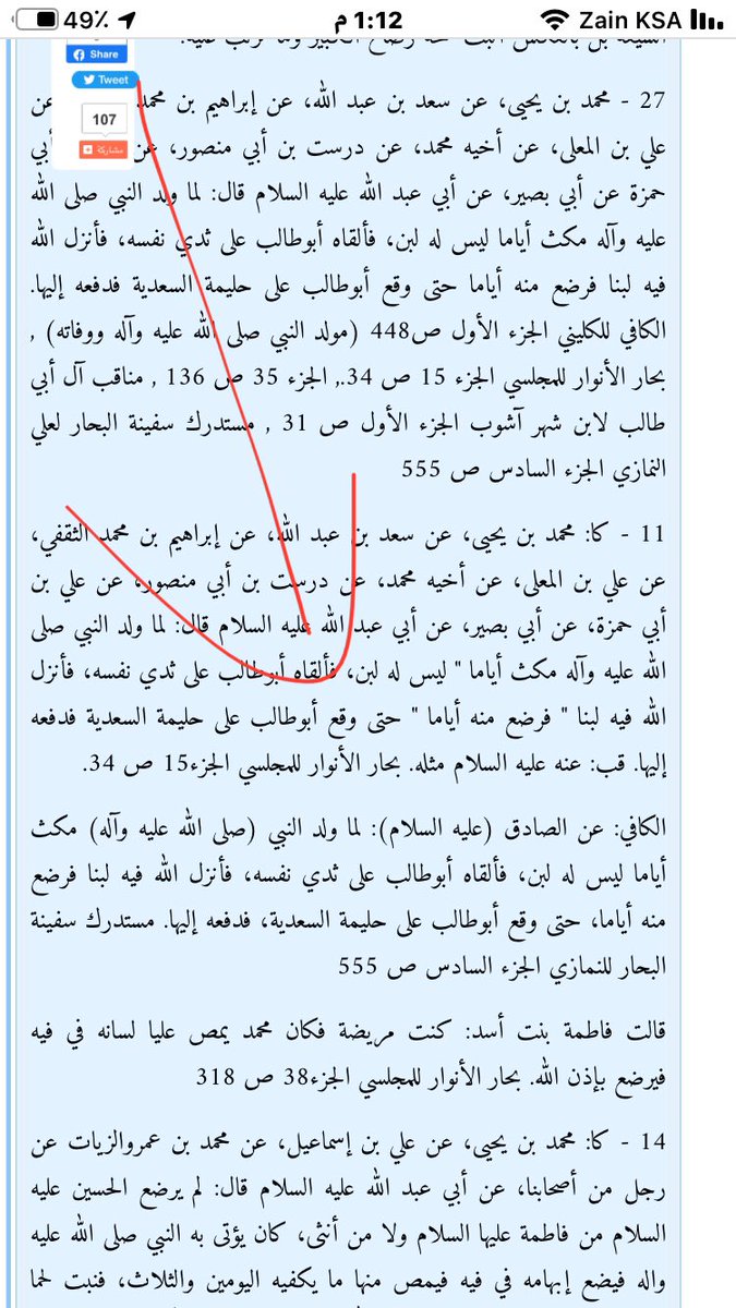 @AbuAuyx1122 <a href="/MoklesFaiat/">مخلص فياض</a> @alsyad05826929 @JalalEbrahim20 <a href="/Asom698/">ASMAA🌴</a> <a href="/jamoohalshar/">*الـعَوْد*</a> <a href="/Fadel50492489/">Fadel</a> @FyNqtt @abnnjd3 <a href="/r_nfsh/">شاعر نفسه</a> <a href="/SA_X1000/">Mr. Mohammed</a> @I_hasheme <a href="/SM0h3kktmDnVKOk/">علي أكبر</a> <a href="/ynkW4umsGltYKGB/">ًابو صالح</a> <a href="/hfydtaysht9/">حفيدة عائشة</a> <a href="/Hassan29199920/">حسن الله المنتقم</a> <a href="/Ma9zmQ/">الصامت</a> <a href="/I_12_313/">moonFlower</a> <a href="/A_L_H_A_S_S_A_N/">الـحـســــن أبــــو عــمــــر</a> @q8877202 @Latein121 @Al_mayahi4 @SLkjyzVXxKeNnkN @Ahmd42092288 <a href="/AMN0014/">A-M-N00</a> @Moroccan___Muy1 @mohamme84638265 @AlmtlbLycy @bdallhbnabrahy9 @k_k94057907 <a href="/70EaJslKL6IwnVi/">محمد الطاهر</a> @U9En2b @AlqhtanyTwky <a href="/HmydAlkhygany/">حسين حميد الخيگاني</a> <a href="/alhussai1/">Jassem Alhussaini</a> <a href="/Saydhsein123/">علي</a> <a href="/abu_rassil2/">اللهم اني نذرت حسابي للدفاع عن نبيك واصحابه</a> @aabdss2 @sl1_fe192 @march_5b <a href="/AbodAiziz/">عبدالرزاق</a> @PBtKZ5hEuMy9JA @KhaldNashb @QN_50_qn @mhmdwldslman11 @D67970806 <a href="/AlrafedyM/">murtada alrafedy</a> @abdulla29890611 @Eqqab3ktmDnVKOk بسبب رضاع الكبير.  المعصوم يتزوج بنت اخيه.  وامعصوماه😂😂😂🛌😂🛌