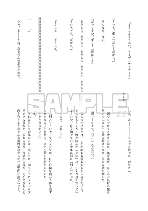 しいか(@ikaikashikaika )
Sエン+SJr.×Sプリ前提のエギ×Sプリです。
思い悩んでいるSプリくんをエギがお話を聞いてくれるお話。シャリ君を思いやりつつしとやかにドドドエッチな展開になって腰抜かして転倒したのち壁に後頭部を打ちました。R18サンプルはpixivにてアップします! 