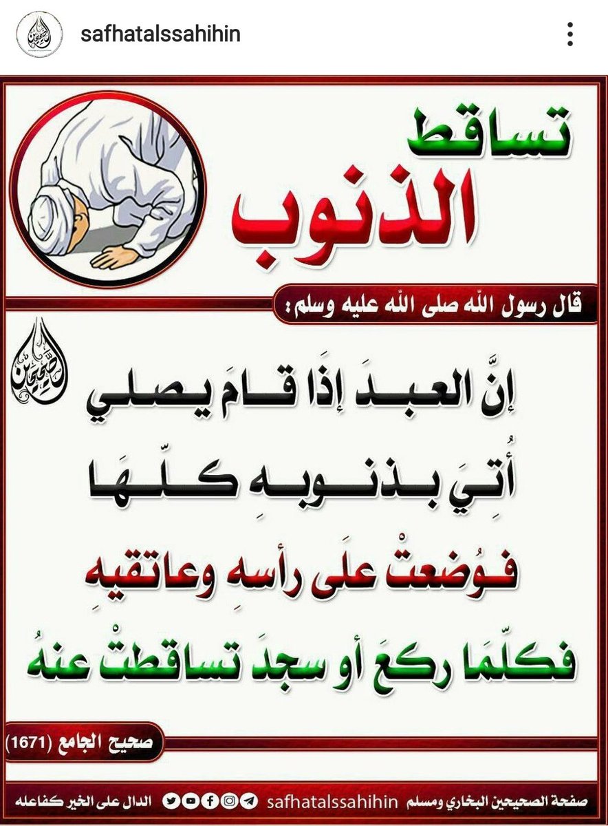 GÜNAHLARIN DÜŞMESİ: Rasulallah şöyle buyurdu: Hiç şüphe yok ki  bir kul namaza kalktığı zaman, günahlarının hepsi getirilip, o kulun başının ve omuzlarının üzerine konulur. Her  secde ve rükû etmesinde günahları üzerinden düşer.