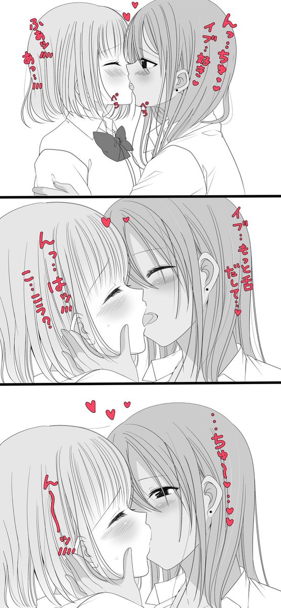 JK同士の百合キス❤️
褐色女子が大好きです(   ◜ω◝ )✨ 