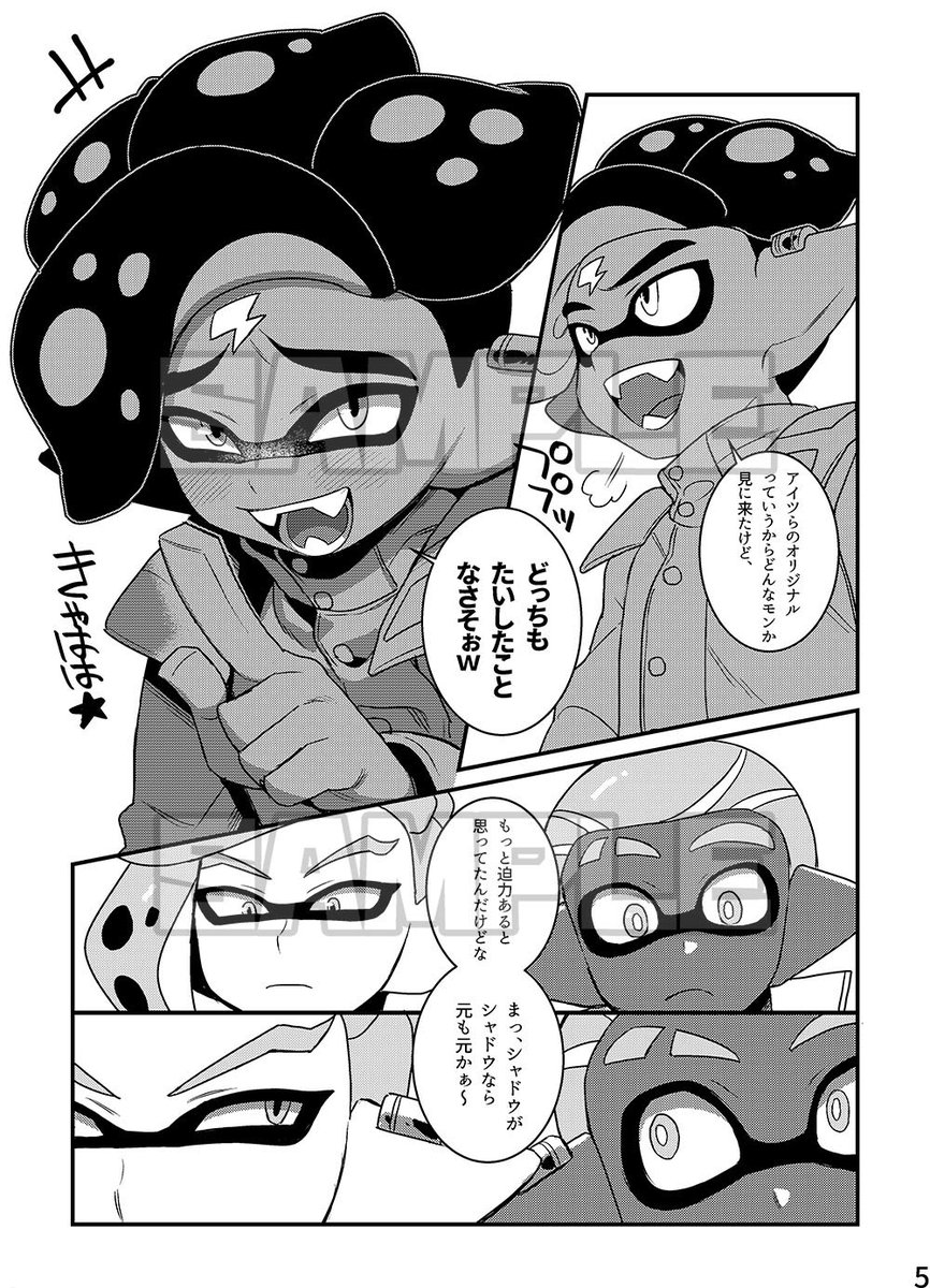 なおき
Sエン+SJr×Sプリ前提のエン+Jr×Sプリ漫画と
Sエン+SJr×Sプリ前提のプリ×Sプリ漫画です。
前者は兄たちによるわからせ漫画と、後者は修正の必要がないゆるゆる漫画です。ツンケツンケひねくれるシャリくんをたくさん描きました! 