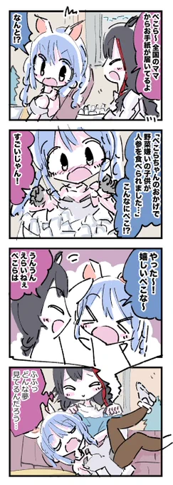 ママ
#みおーん絵 #ぺこらーと 