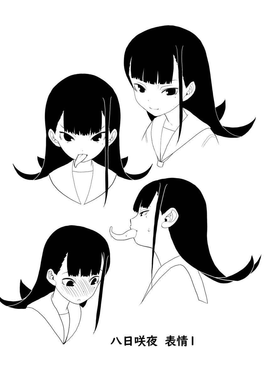 八日さんの顔は成島くんへの感情変化につれて意識して変えてますが、いまキャラ設定の顔を見るとかなり小悪魔っぽいですね
https://t.co/9F568tQttF