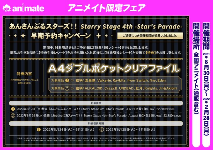 アニメイト福岡パルコ Animatetenjin Page 21 Twilog