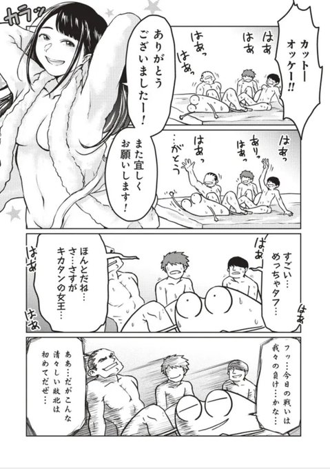 人気AV女優さんに会っちゃった話(4/4) 