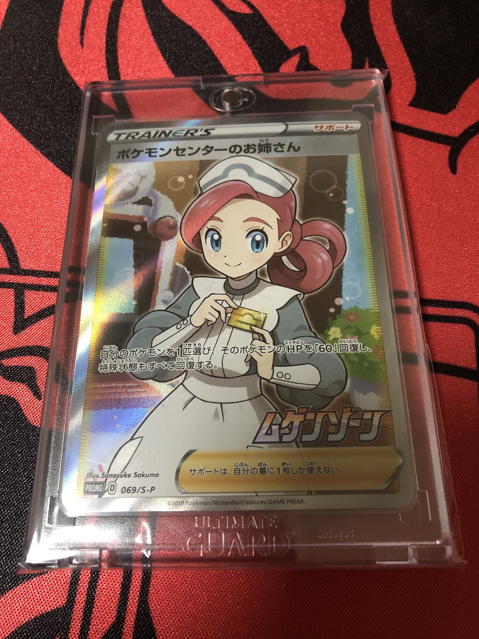 ポケモンカード ゲットカード ポケモンセンターのお姉さん