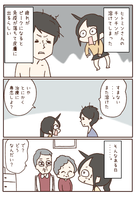 ファンクラブに「チンが溶けた話」の続きのお話を描きました。
ディープな話が気になる人はよかったらどうぞ。
https://t.co/IBgACwELrw 