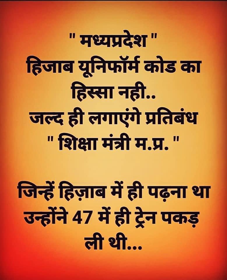 harshkum's tweet photo. India is a secular country. School is a secular place. Their attire is religious if they want to wear religious attire they can go to religious study center called “Madarsa”. Dont mix secularism and religion. #HijabIsOurPride #YesToUniform_NoToHijab #SecularIndia #StopRadicalism https://t.co/W07XR24kOt