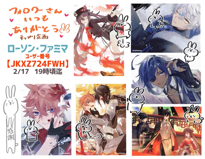 【フォロワーさんいつも有難うネップリ企画】
感謝を込めてネップリ登録しました!よろしくお願いします～!✨
※試し刷りしていませんのでご注意ください
※個人の観賞用としてご利用ください 