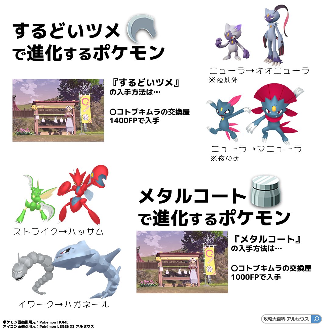 ポケモン攻略班 攻略大百科 Pokemonpedia Twitter