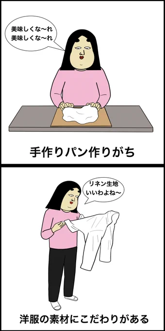 丁寧な暮らしあるある 