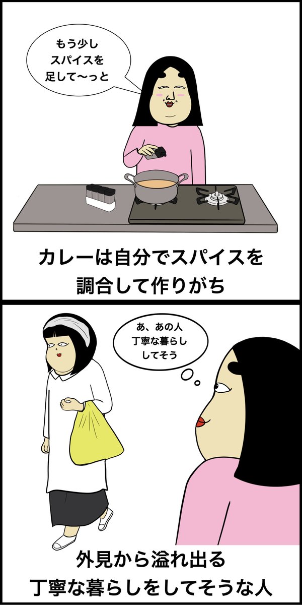 丁寧な暮らしあるある Buson Buson Ethの漫画 丁寧な暮らしあるある Buson Buson Ethの漫画