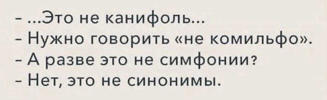 Что-то на кунилингвистическом