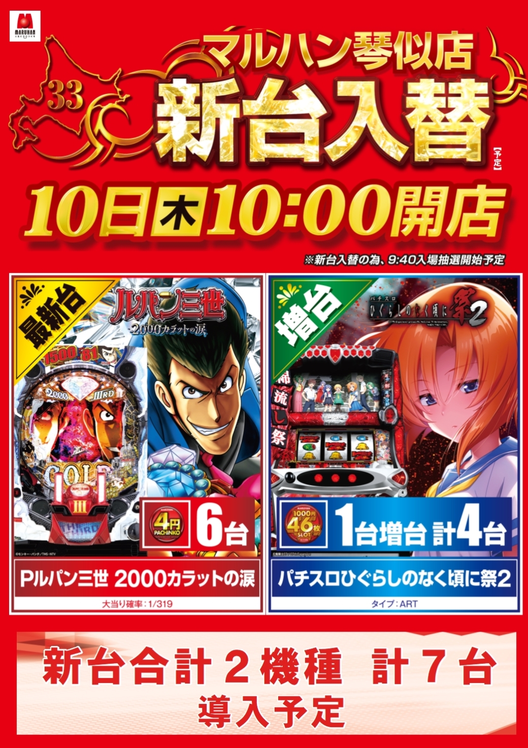 10時開店 Twitter Search Twitter