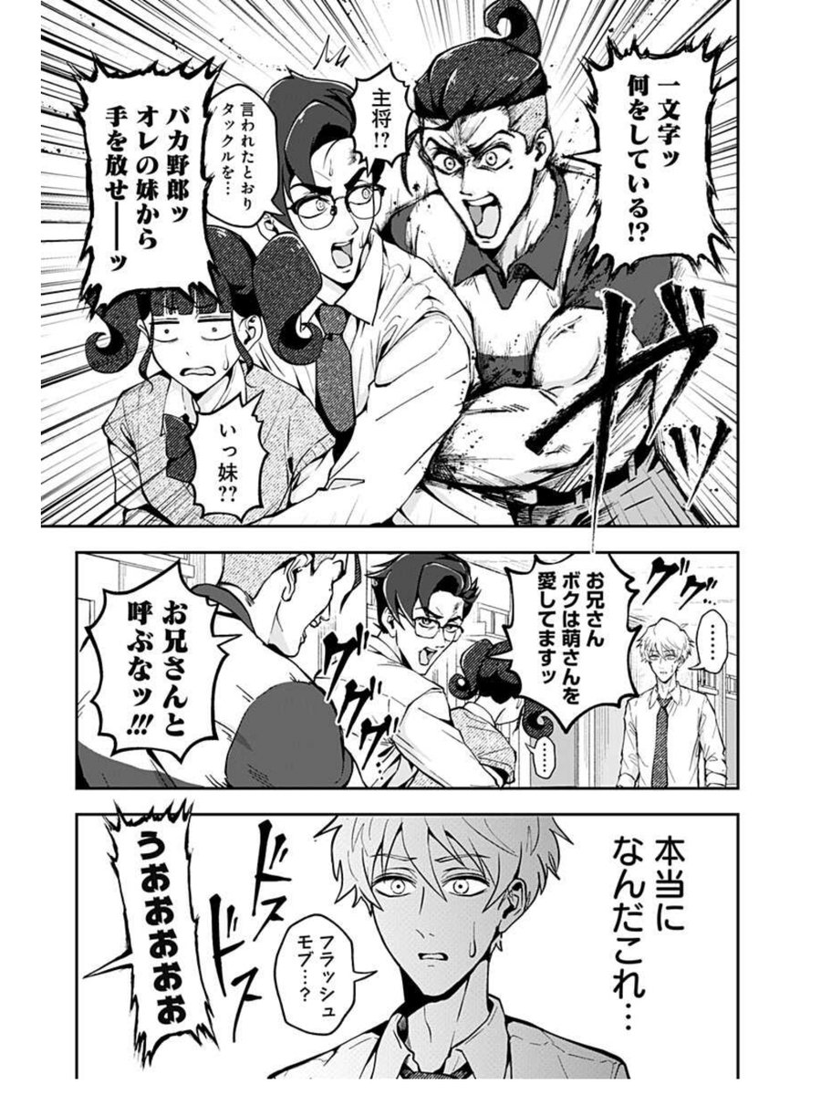 (3/3)

次回はまた来週アップします〜 