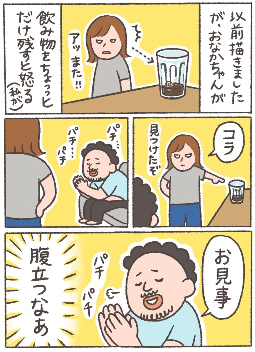 ランダム過去マンガ!腹立つ余裕の出し方

#おなかちゃんといっしょ #漫画が読めるハッシュタグ #同棲 