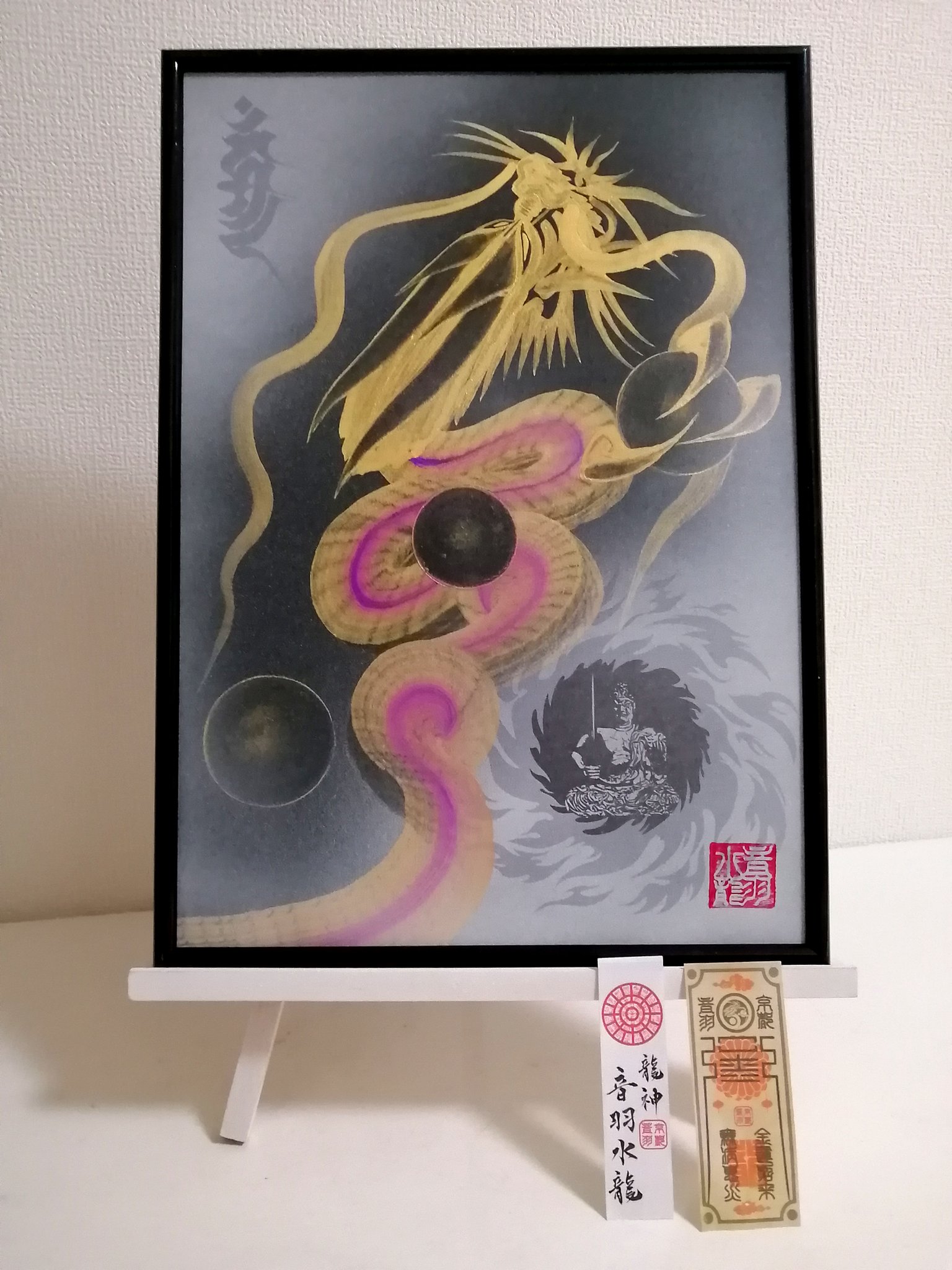 キヨト E Yazawa No1 Twitter