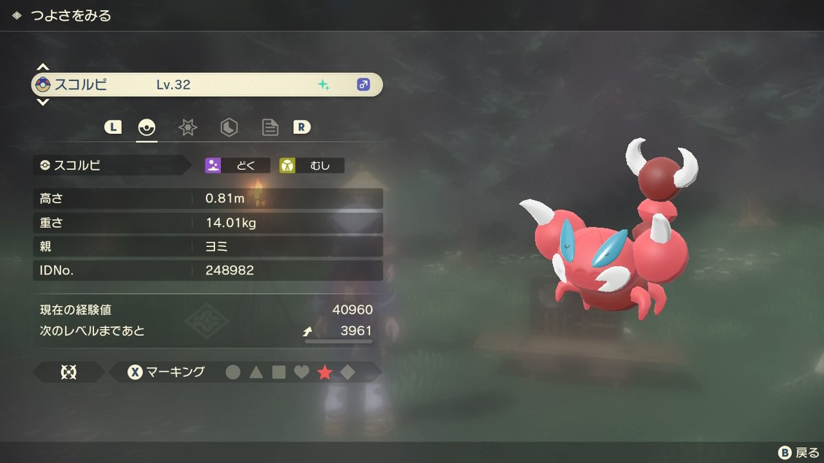 ヨミ Pkmn Yomi Pkmn Twitter ヨミ Pkmn Yomi Pkmn Twitter