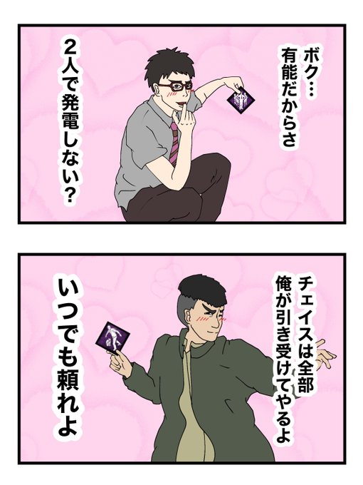 デットバイデイライト のイラスト マンガ作品 42 件 Twoucan