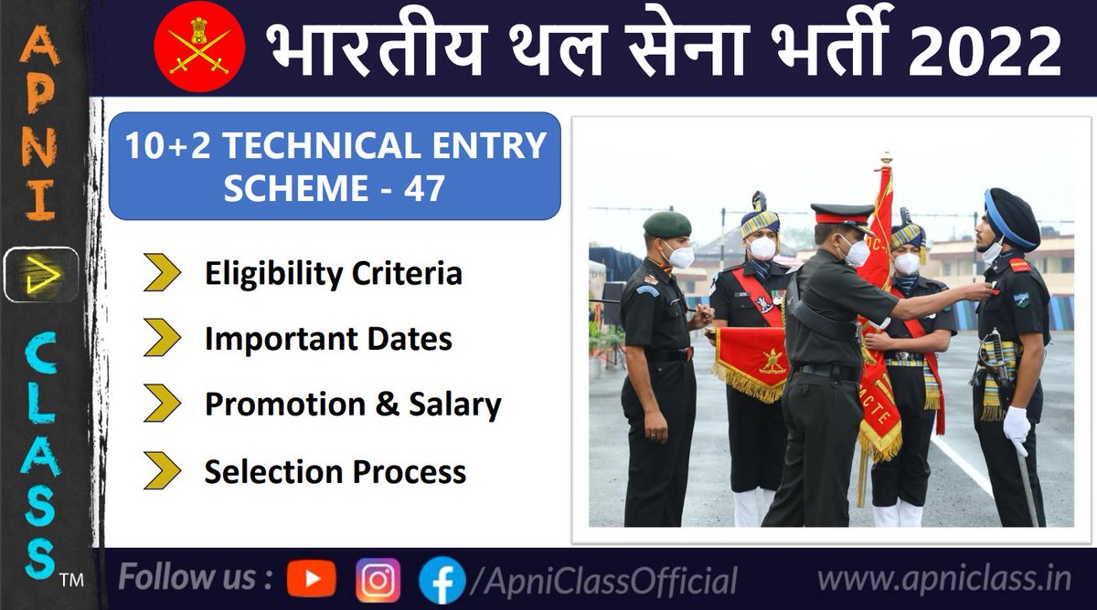 ApniClass's tweet image. Indian Army 2022 | Notification Out | Eligibility, Syllabus &amp;amp; Imp Dates
youtu.be/g6-1438VaE0

#indian_army #indian_army_2022 #cbse #NCERT #Indian_army_recruitment_2022  #indian_army_syllabus #indian_army_eligibility  #indiadefense #minstry_of_defense #chiefofarmystaff