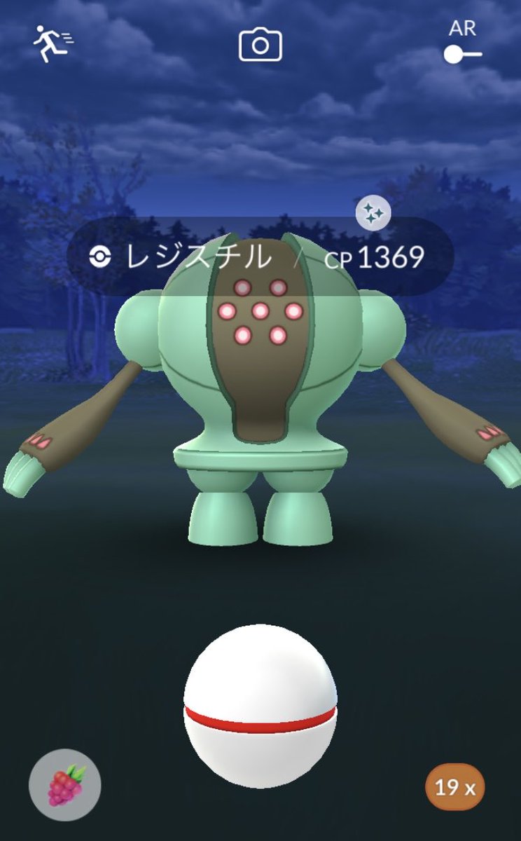 ポケモンgo レジロックの入手方法 能力 技まとめ 攻略大百科