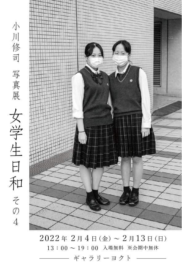 小川修司 Ogawa Shuji Ogawashuji Twitter