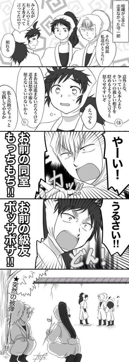 教えて!先輩!の段 