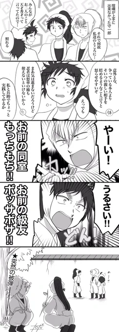 教えて!先輩!の段 