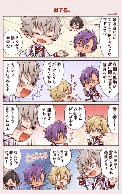 似てる? 