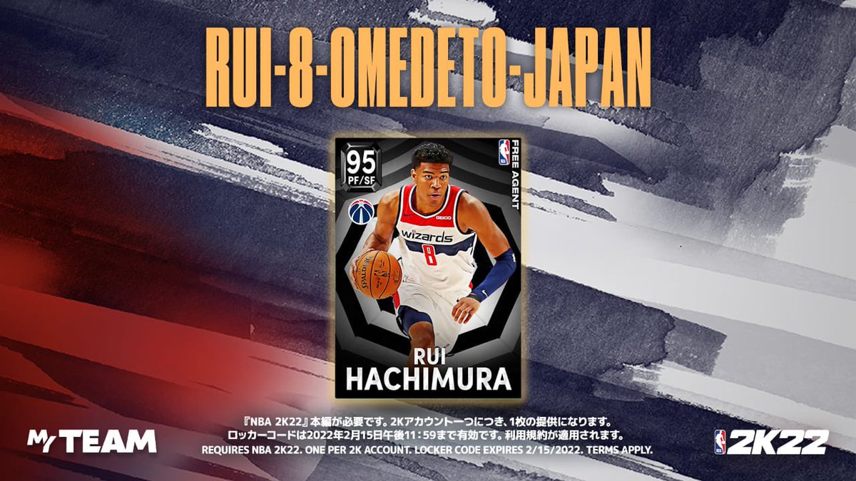 2k17 locker codes shaq 2k17 locker codes shaq