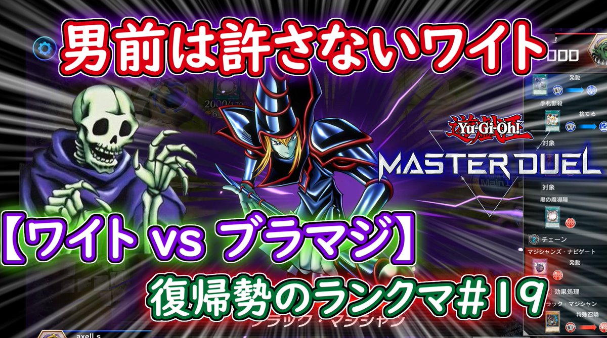 axells_game's tweet photo. ブラマジかっこいい　　優遇されてんね

#遊戯王　#遊戯王マスターズデュエル 
#ワイト　#ブラックマジシャン

https://t.co/VoqiHkhdkw https://t.co/Wk84ZT965H