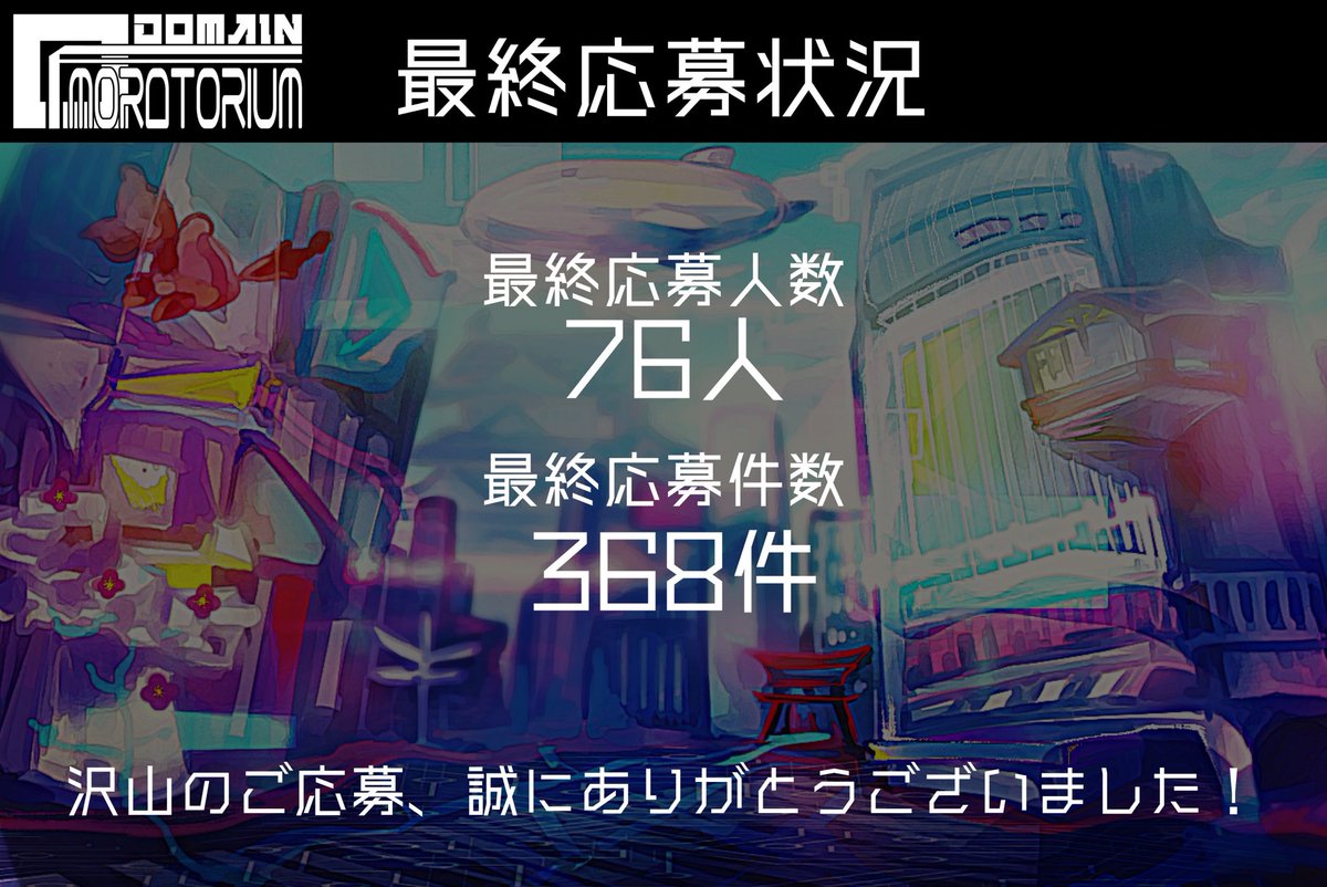 moratorium_DoM's tweet photo. ┌👾🌟──
 🔸✨Congratulatiooons!!✨🔸
　　　　　　　　 　　──👾┘

　 🎶　 🎶　　　　  🎶 　🎶
✨👾🎙️👾　🎤👾　👾🎙️👾✨

　　　　〘CV発表!!〙

✨👾🎸   👾🪗  👾🥁  👾🎺✨
#DomainofMoratorium https://t.co/Sr4PPi5T0Q