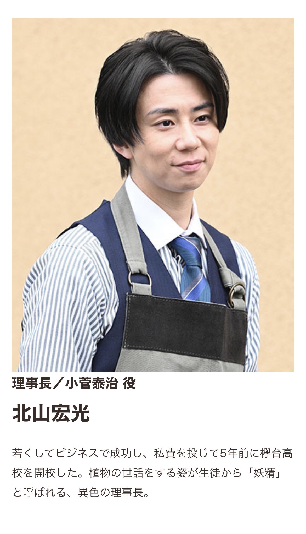 ぴっぴ 北山くん妖精役ドラマ楽しみ 卒業タイムリミット 北山宏光 T Co 4qaoi8y5dh Twitter