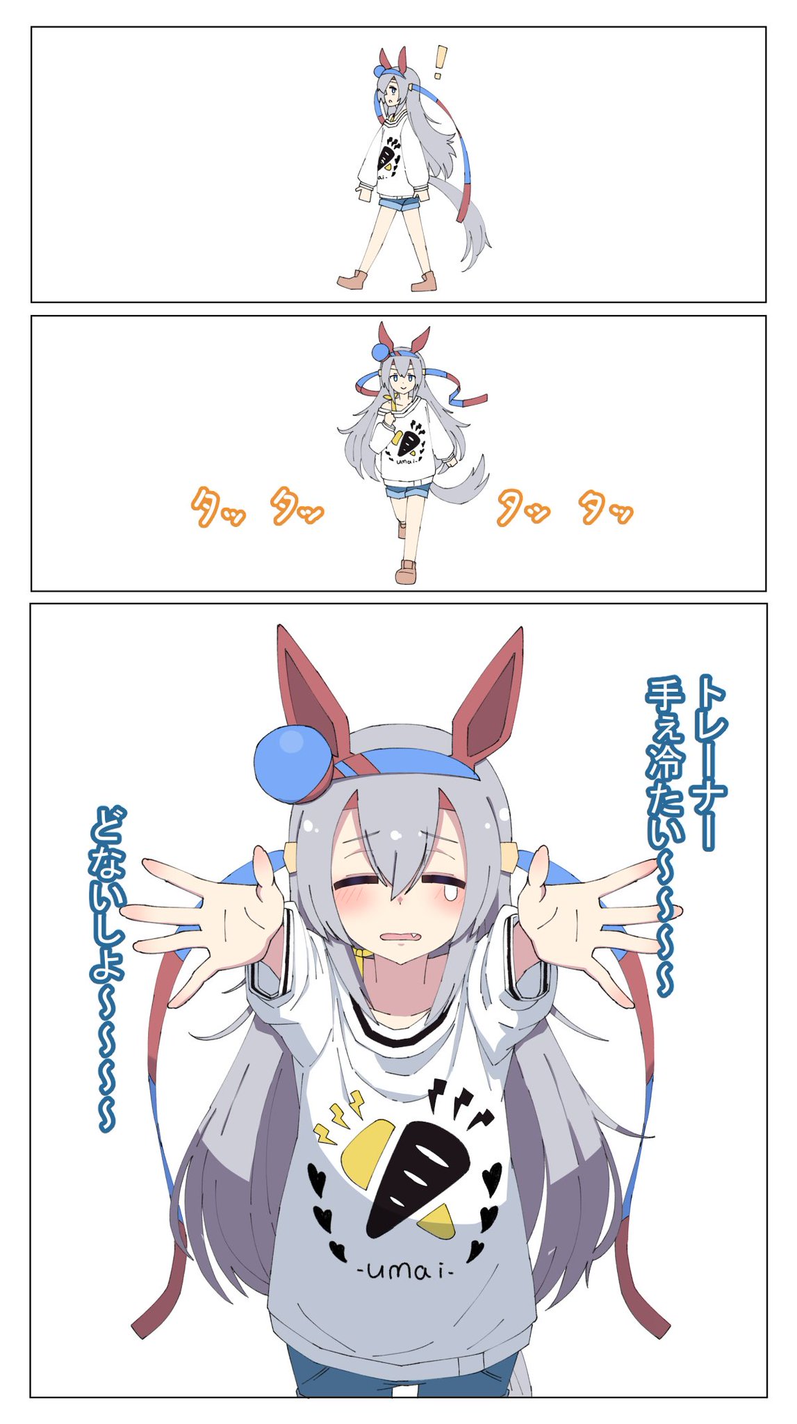ウマ娘 冷えた手をトレーナーのポケットで暖めるタマモクロス ウマ娘うまぴょいまとめ