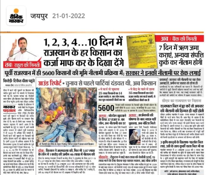 ka_ko_00's tweet photo. @INCIndia @priyankagandhi राजस्थान में तो इन 10 दिनों का 3 साल से इंतजार है https://t.co/X3ieZprR7H