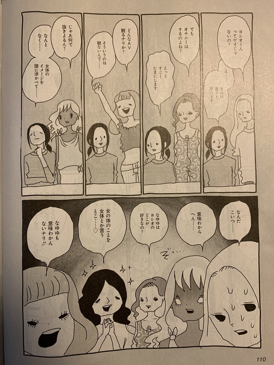 発売中の週刊SPA! にAV女優ちゃん最新話載ってまーす! なかなかセックスさせてくれない童貞の彼氏とのさわやか青春物語回なのですが、最後のページは編集部内でもざわついたそうです。単行本と発売中だよ!→ https://t.co/rDXWGEGi4w 