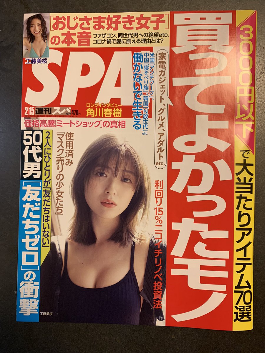 発売中の週刊SPA! にAV女優ちゃん最新話載ってまーす! なかなかセックスさせてくれない童貞の彼氏とのさわやか青春物語回なのですが、最後のページは編集部内でもざわついたそうです。単行本と発売中だよ!→ https://t.co/rDXWGEGi4w 