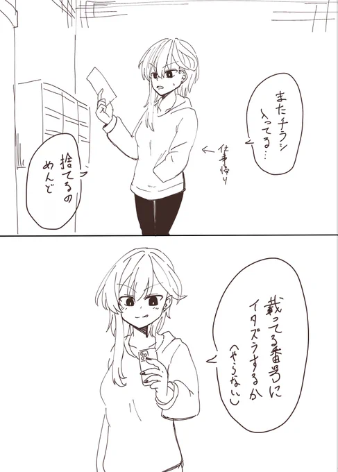 日記 