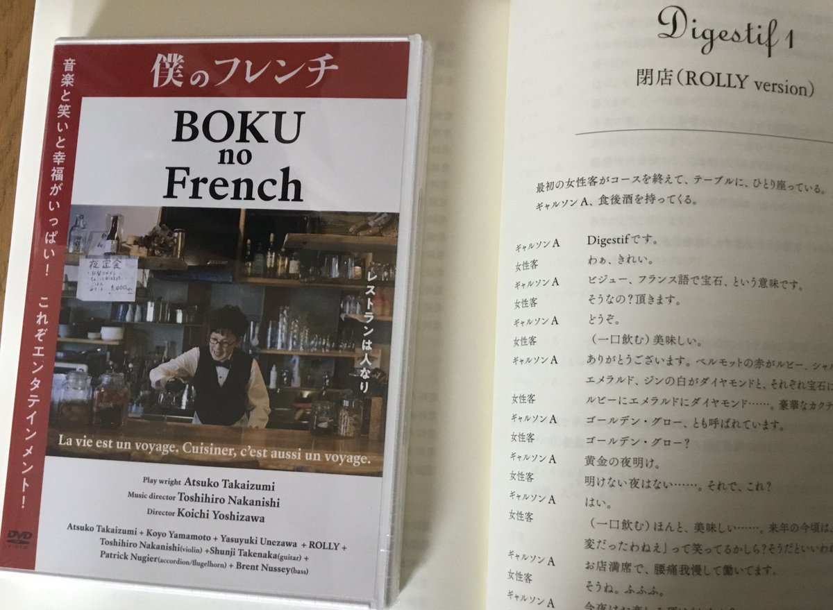 Atsuko Takaizumi Takaizumix Twitter