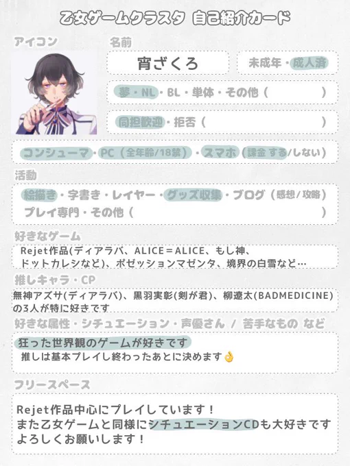 趣味が合う方とお話したいです!
主にイラスト描いてます✒️
RT中心、いいねで気になった方こちらからフォローさせて頂きます
リプに所持しているゲームを貼っているので是非🙌よろしくお願い致します☺️
#乙女ゲーム好きさんと繋がりたい 
#乙女ゲームクラスタさんと繋がりたい
 #絵描きさんと繋がたい 