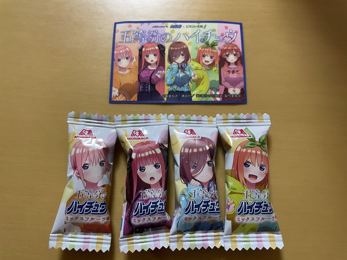 Sakura___Ai's tweet image. 五月不在ハイチュウ...