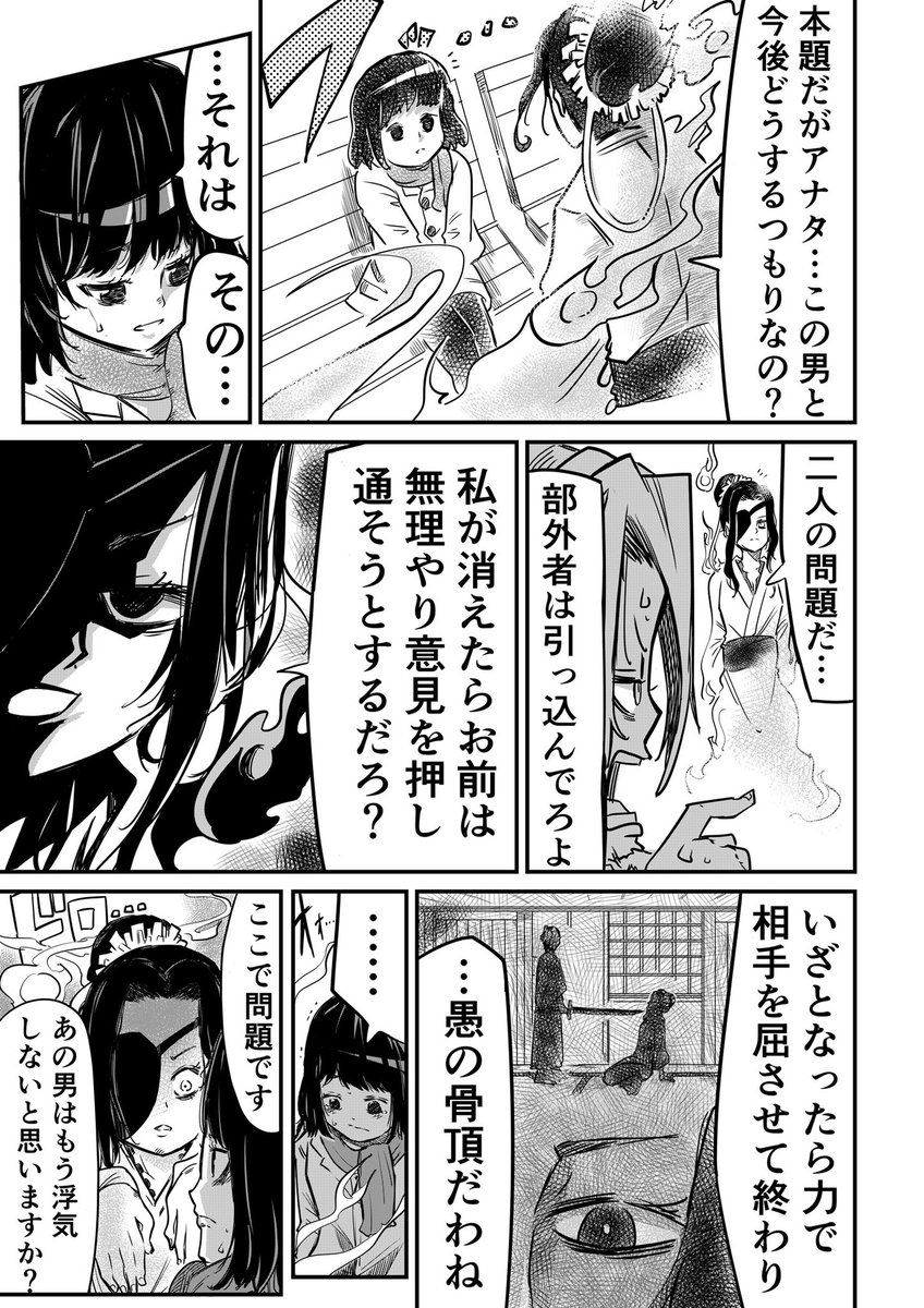 【漫画】お岩さんはクズ男を許さない(1/2) 