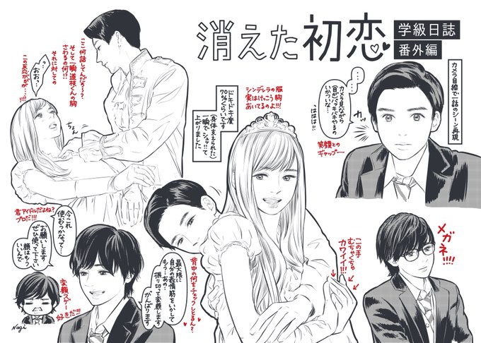 消えた初恋 のイラスト マンガ作品 16 件 Twoucan