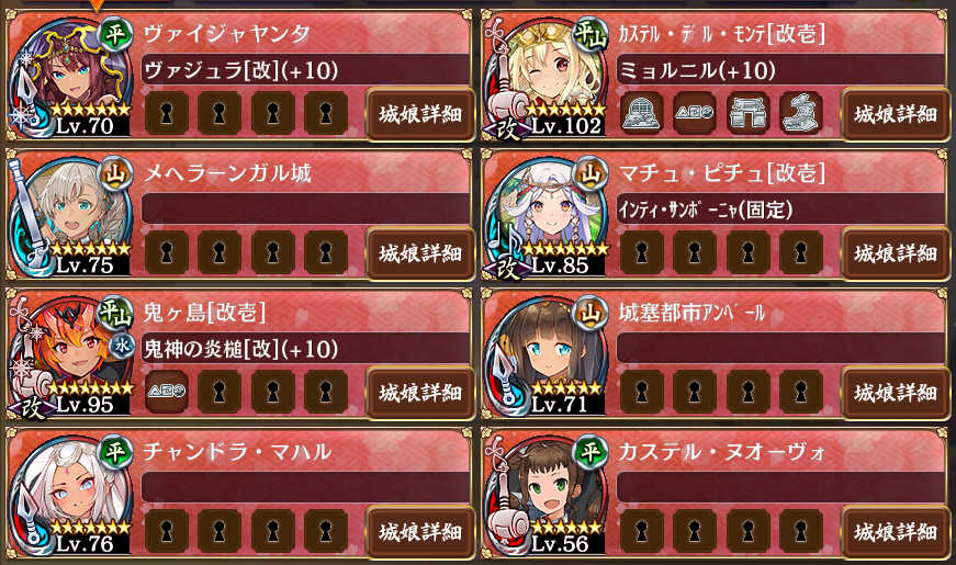 ところで、こないだの10連チケでヴァイジャヤンタさんお迎え出来たので、褐色ちゃんが1編成出来るくらい集まったんだが！
(沖縄勢は日焼けなので除外。鬼ヶ島は褐色と言って良いか悩むけど入れたｗ)