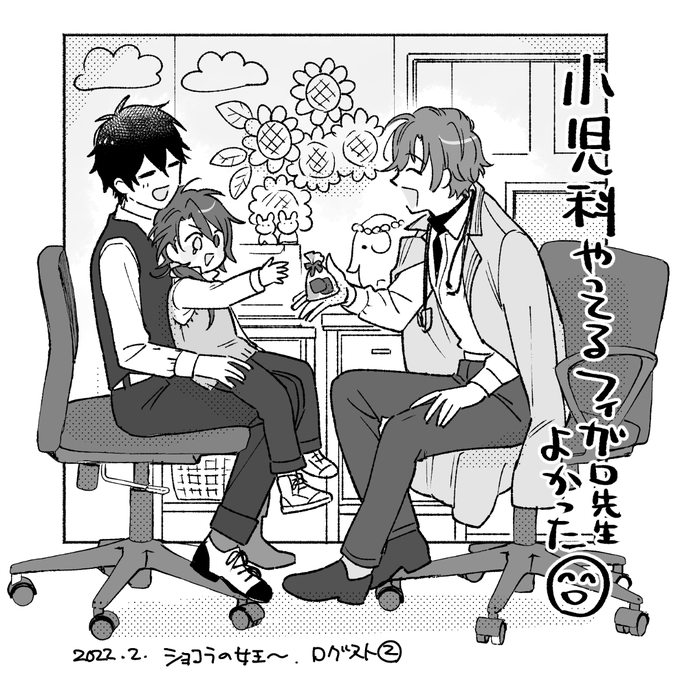 ログストの小児科やってたフィガロ先生とカインよかった #まほやく_FA 