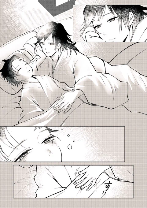 水の綴り2で展示させていただいてた漫画です
ポイピクアクセスしづらくなってたの私だけじゃなかったんですね!
こちらにも載せます!イベントで読んでくださった方、感想下さった方ありがとうございました

義炭
「ふれる」1/2 