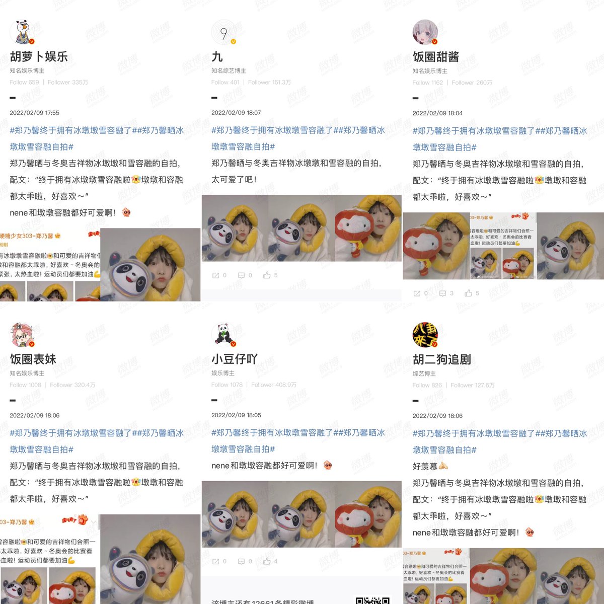 cat71171's tweet image. แอคใหญ่ๆเริ่มมาละจ้าาา 2 แท็ก 

#郑乃馨终于拥有冰墩墩雪容融了#
#郑乃馨晒冰墩墩雪容融自拍# 

#เนเน่