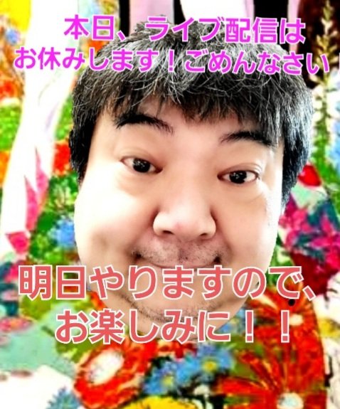 本日はライブ配信お休みします！
すみません！！明日は復活するつもりで頑張ります！
次回は某映画監督の作品に分析をやりたいな！