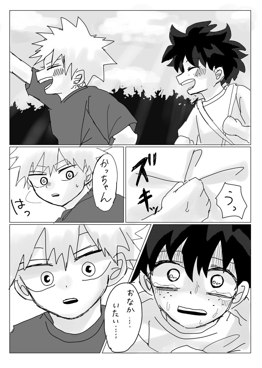 またね」① ※出勝 ※何でも許せる方向け | moca さんのマンガ