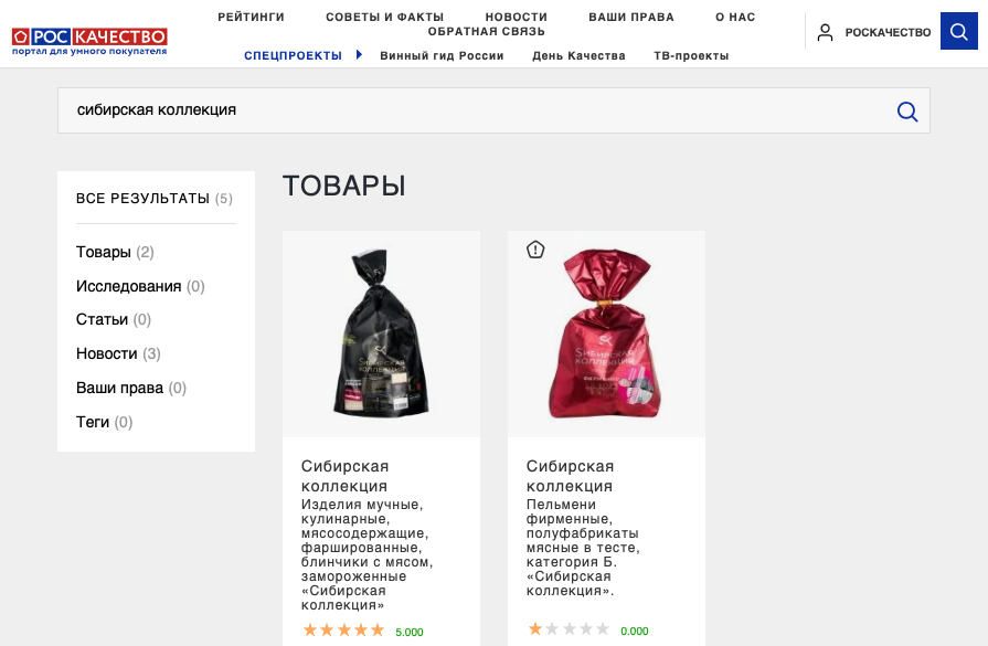 rskrf's tweet photo. @Nebazanas @bigup_universe Если вам будет интересно...
Мы исследовали вот такие товары этой торговой марки. Ссылка на полное исследование пельменей –  https://t.co/3lgXABY3th https://t.co/oTiTeC4Zg1